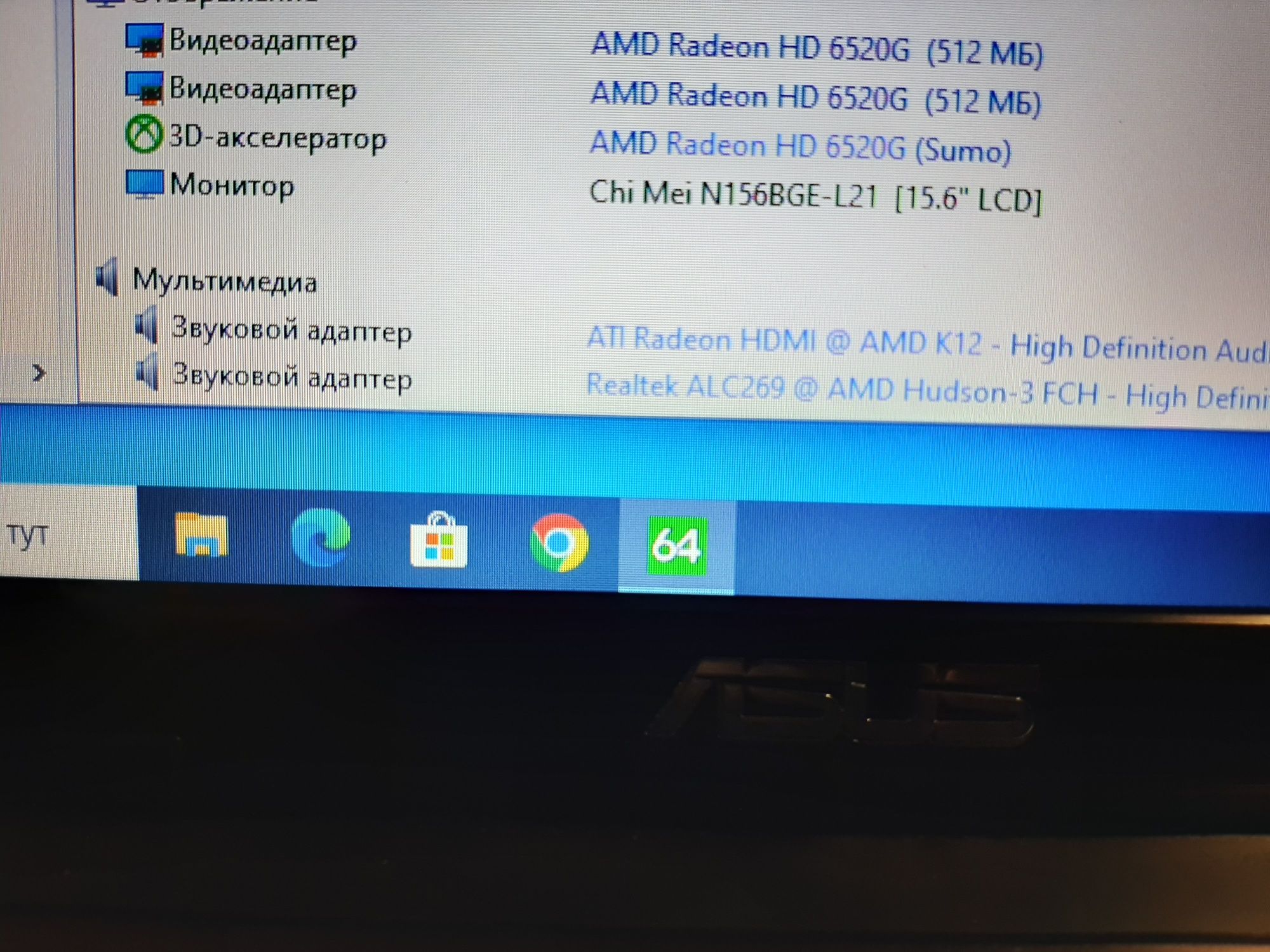 Ноутбук Asus K53T,AMD A6-3610MX,4 ядра-4 потоки,ram 8/ssd 120 gb