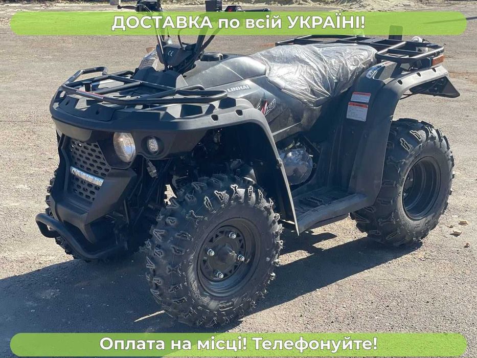 Квадроцикл Linhai Eyas М 150 Доставка безкоштовна Гарантія2р Кредит