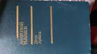 Книга Дети арбата. А.Рыбаков состояние хорошее по фото.