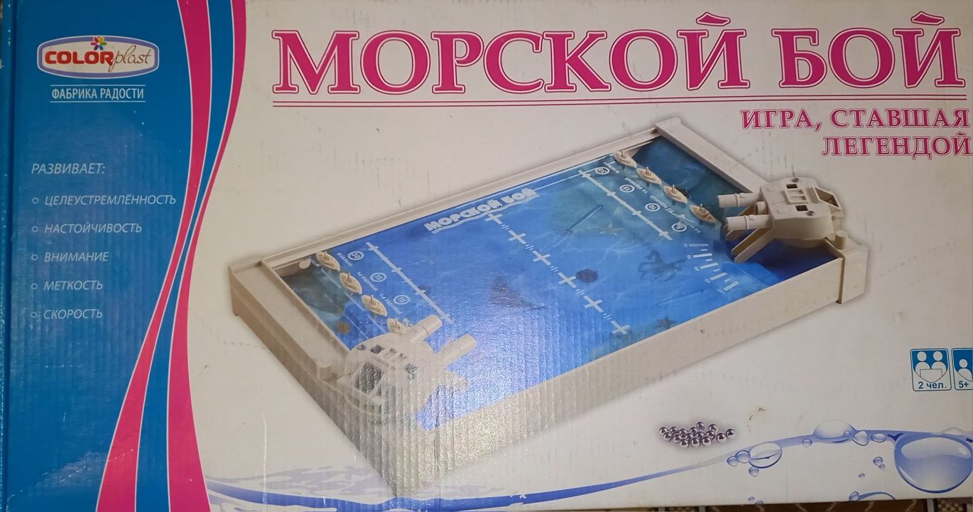 Настiльна гра "Морський бiй"