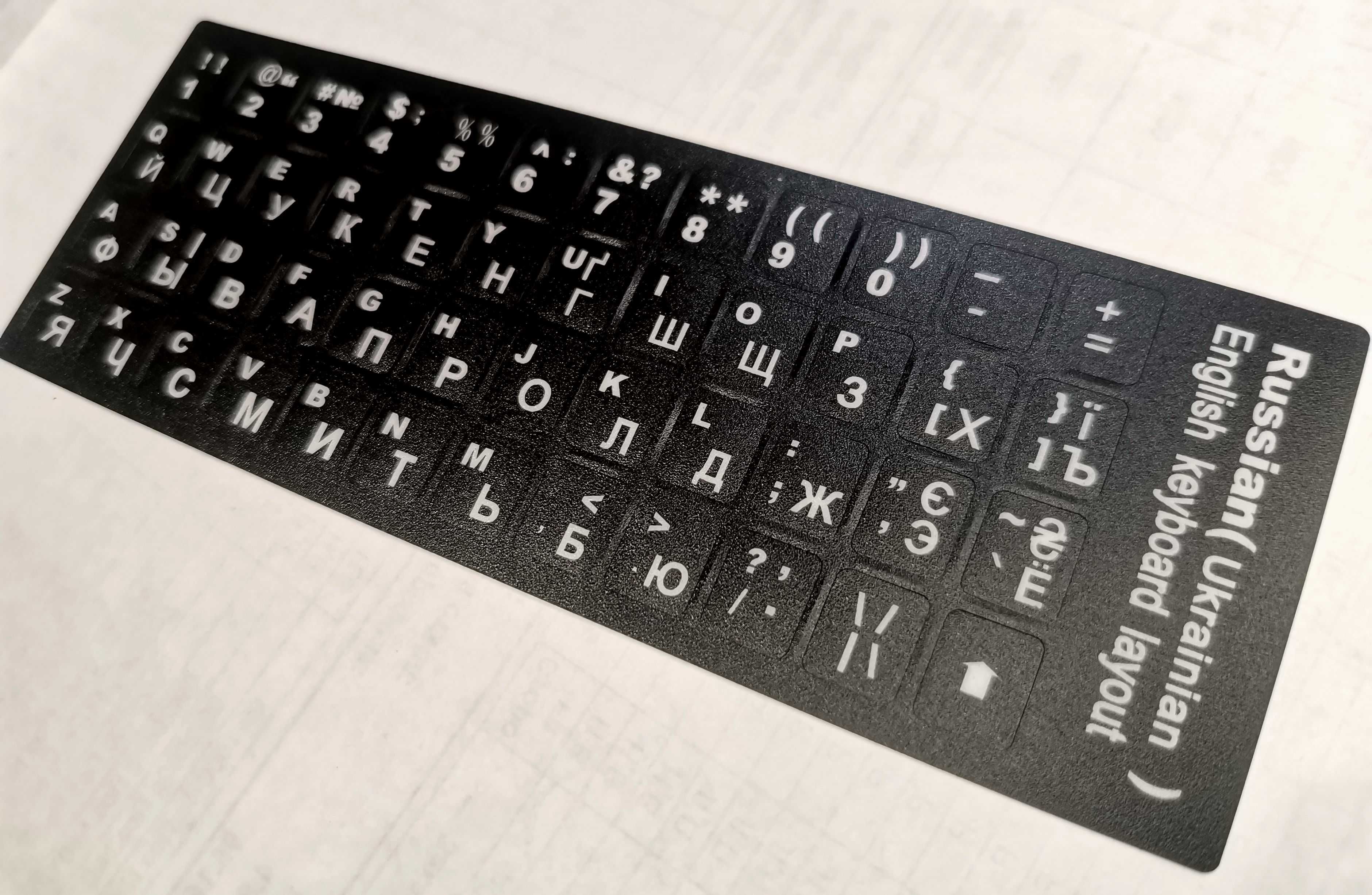 Нестираемые наклейки для клавиатуры 13х11 мм белого цвета Укр\Анг\Rus