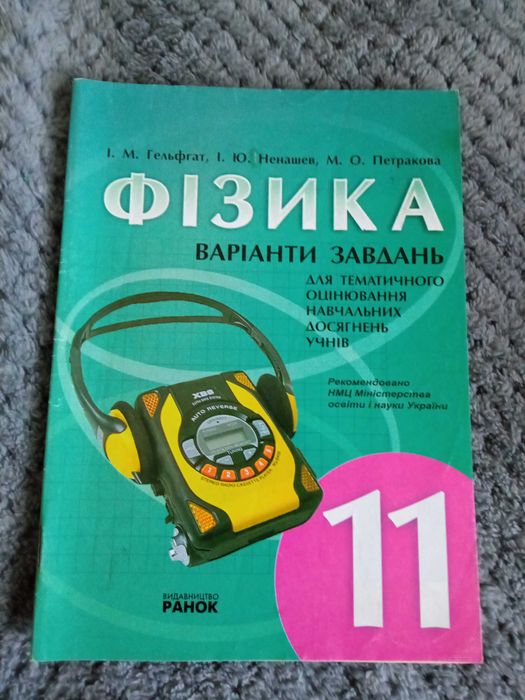 Підручники 5,7,9клас
