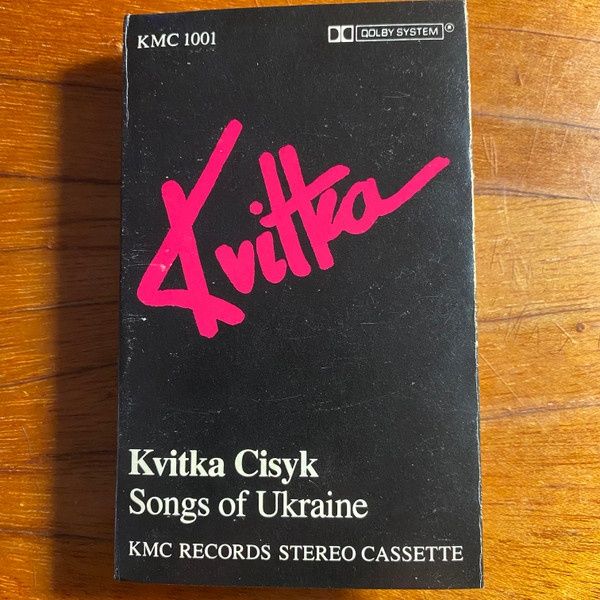 Квітка Цісик Kvitka Cisyk касета cas 1980 рік
