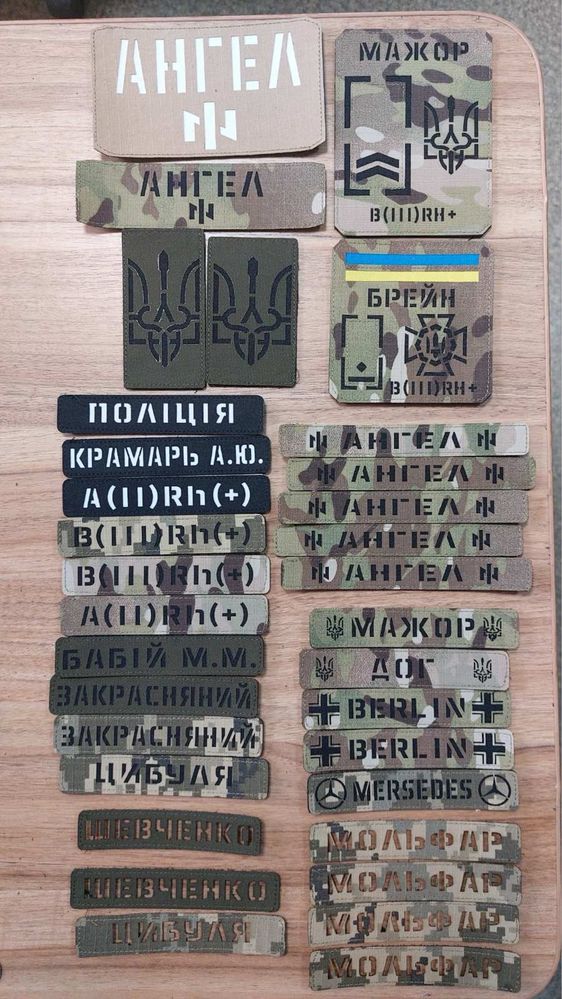 Виготовлення позивних, прізвище. Шеврони на заказ Lazer Cut