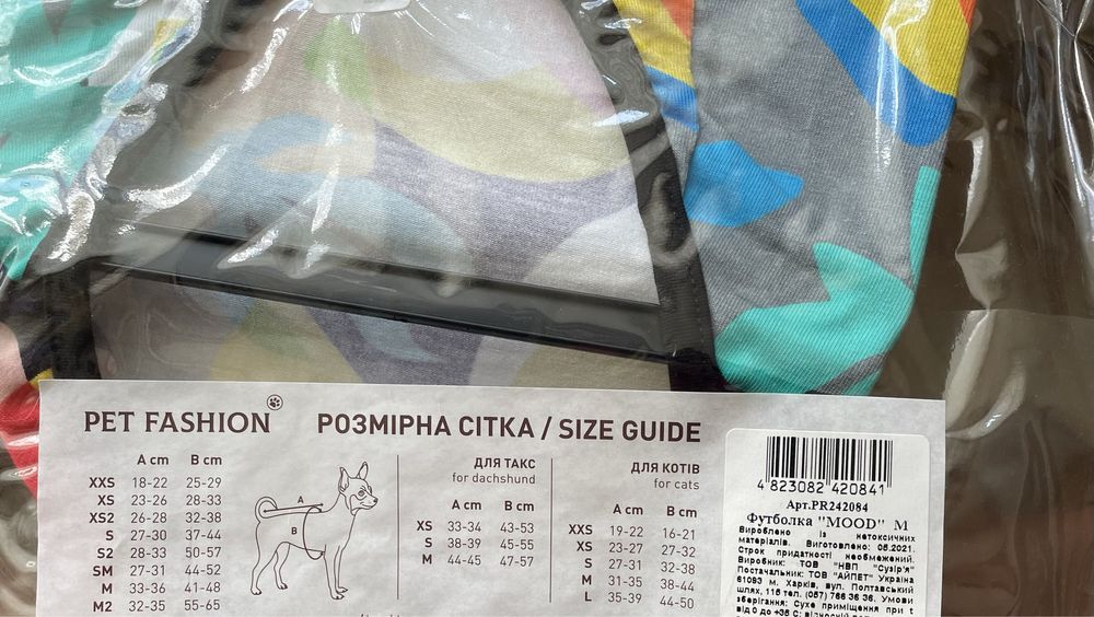 Одяг для собак