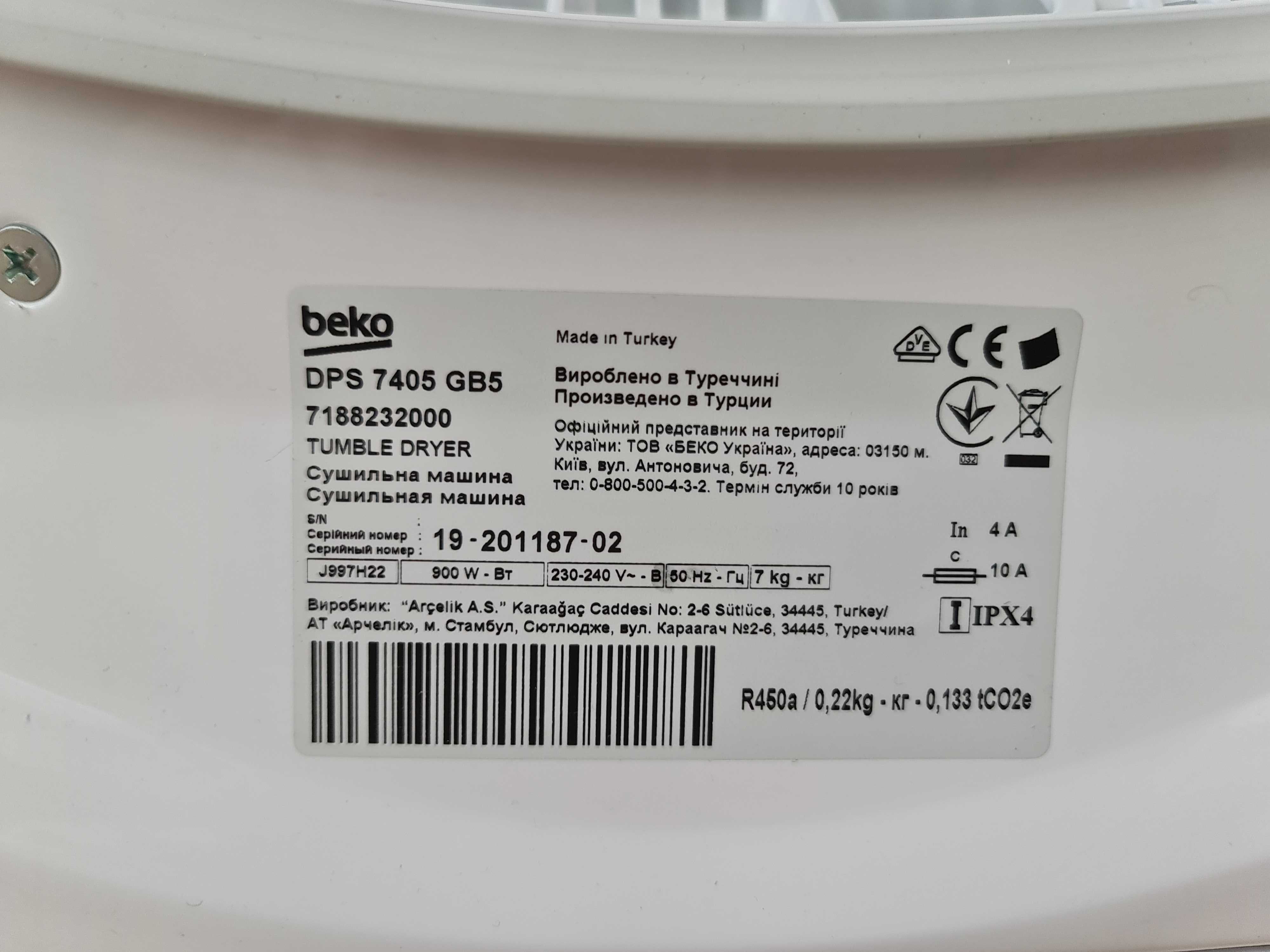 Машина для сушки белья BEKO DPS 7405 GB5,сушарка.