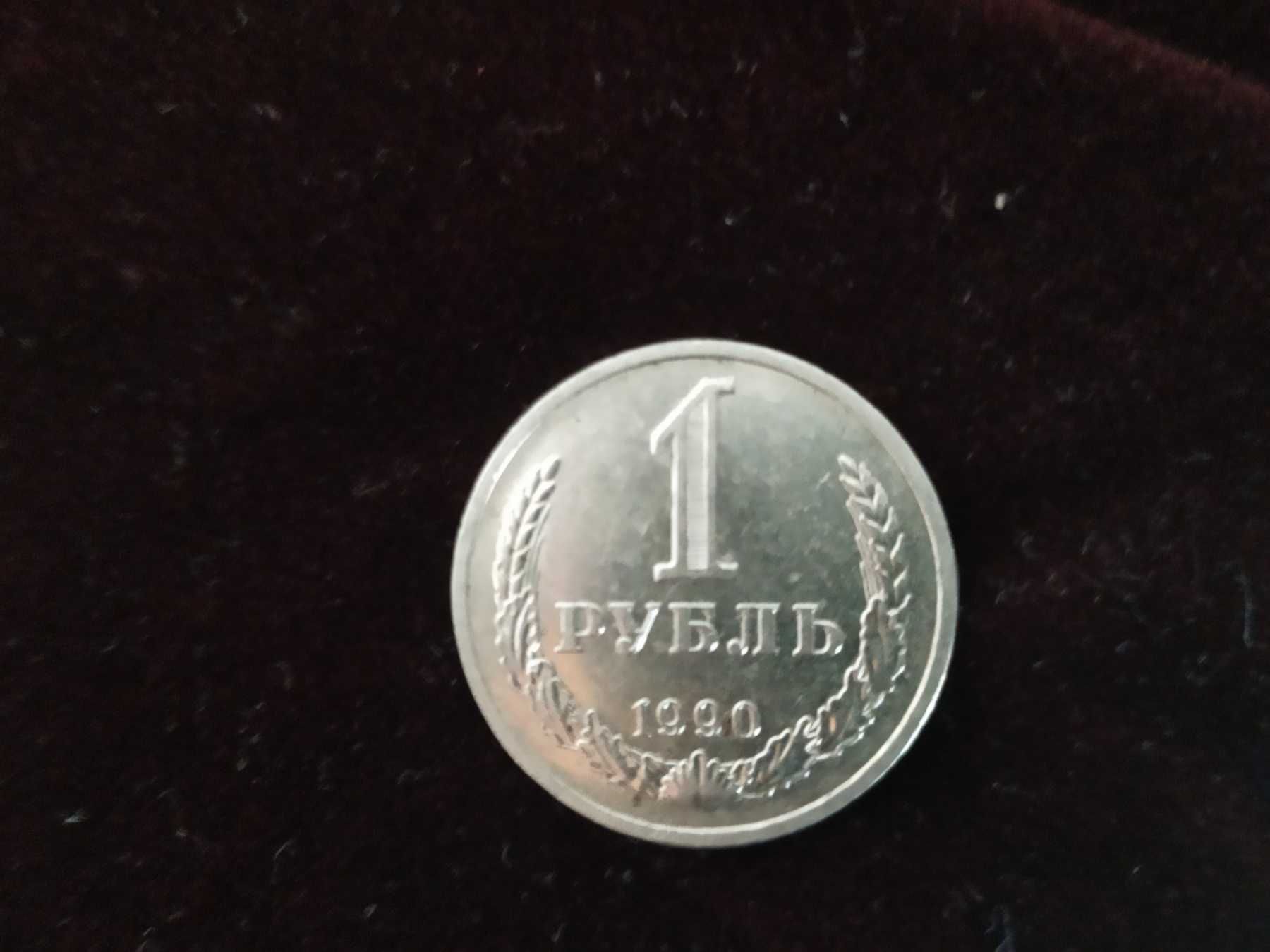 Moneta 1 rubel 1990 lat . Dosyć rzadka.