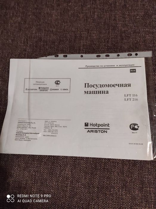 Посудомоечная машина Hotpoint ARISTON