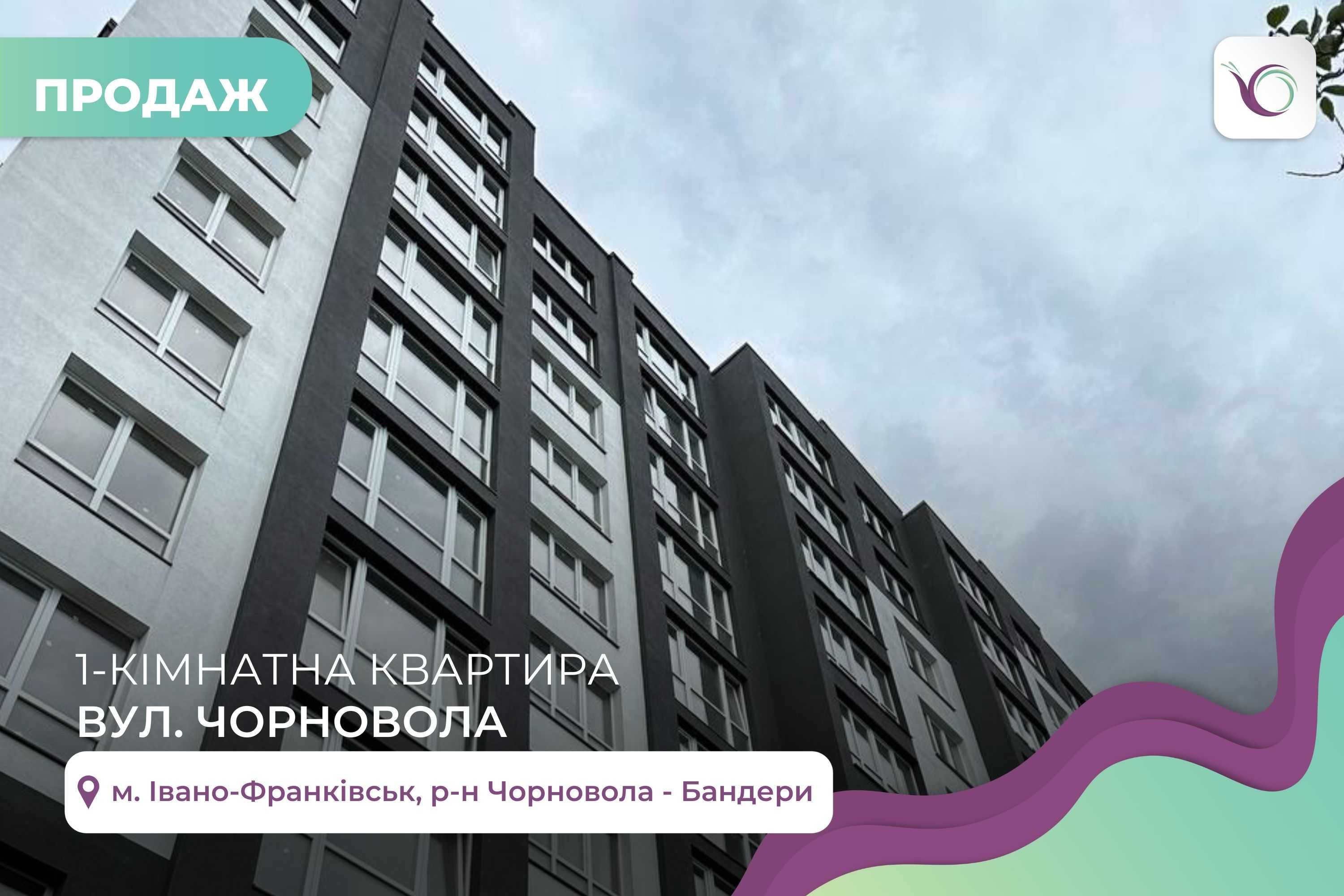 1 к квартира на РОЗТЕРМІНУВАННЯ біля парку Шевченка