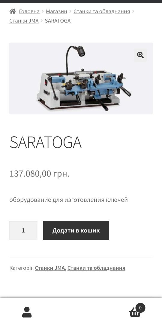Универсальный станок для ключей Saratoga Jma