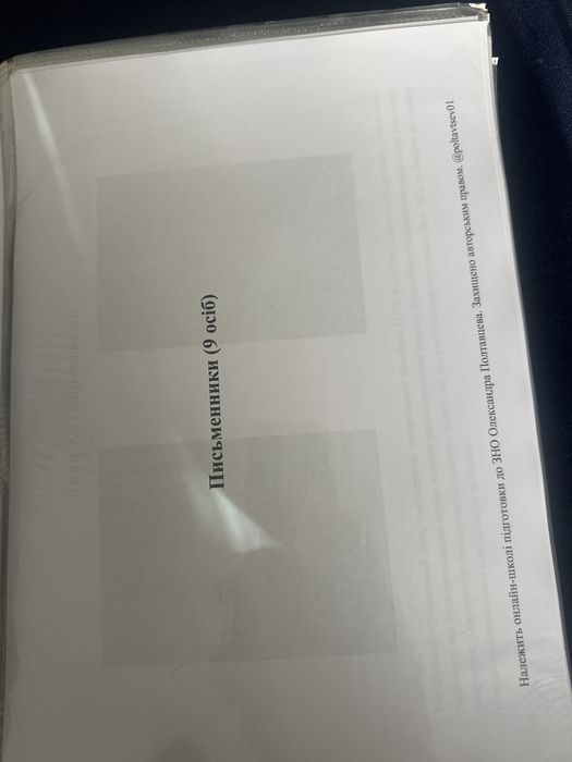 Підготовка до НМТ тесту з Історії України