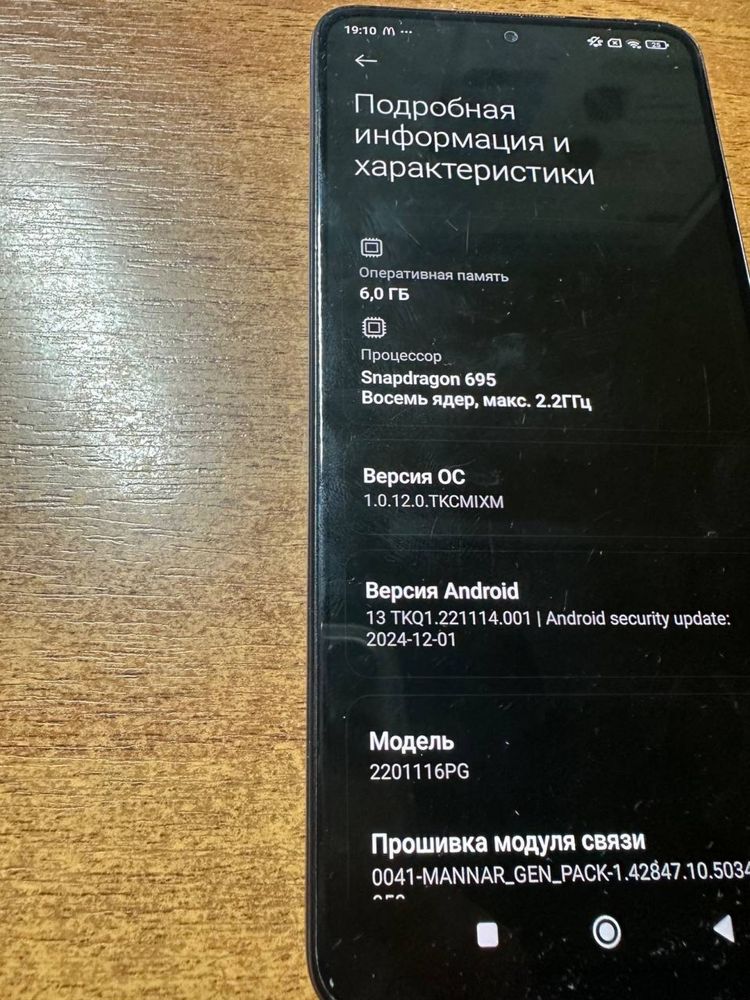 Poco x4 pro 6/128gb.
