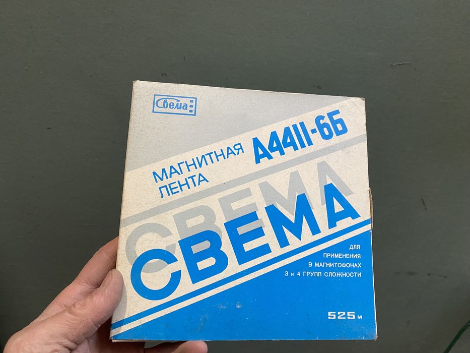 Магнитная лента Свема новяя 525 м. И 375 м.
