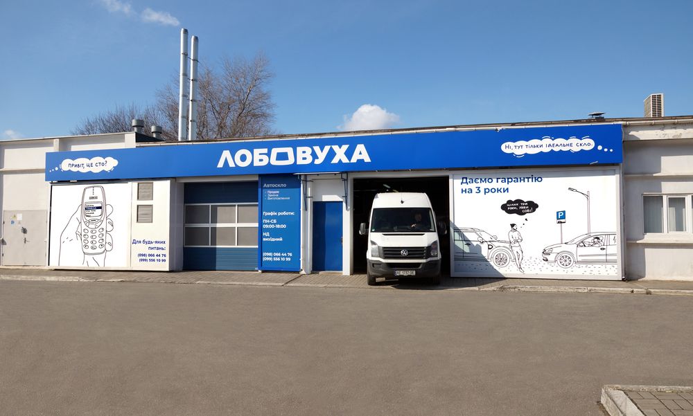 Автостекло. Лобовое стекло