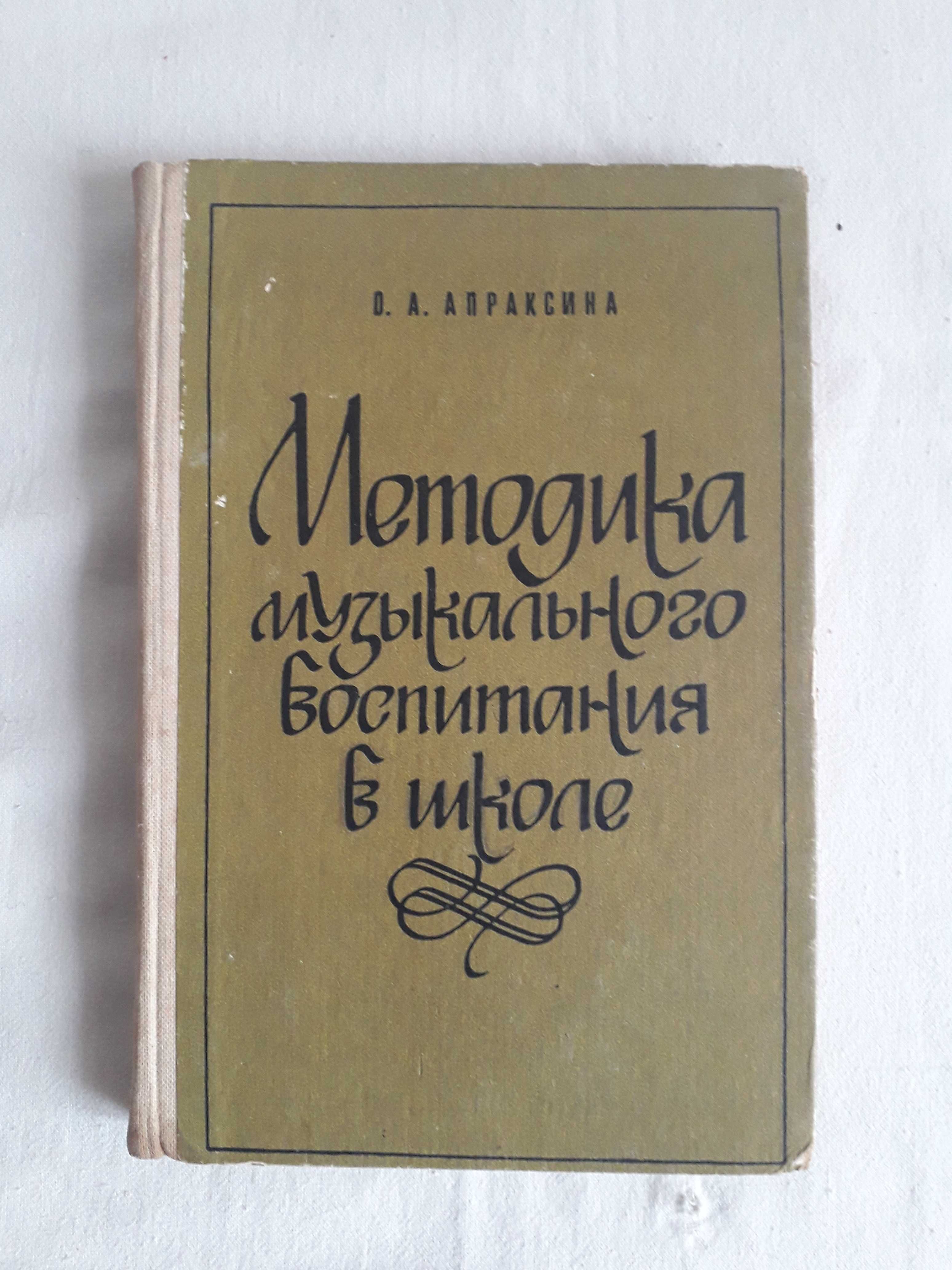 Продам книги по музыкальной литературе