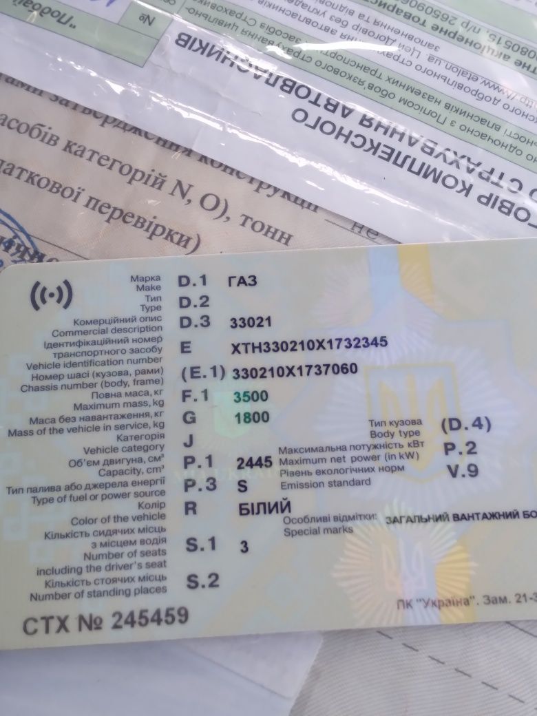 Продам або обміняю  ГАЗ 33021.