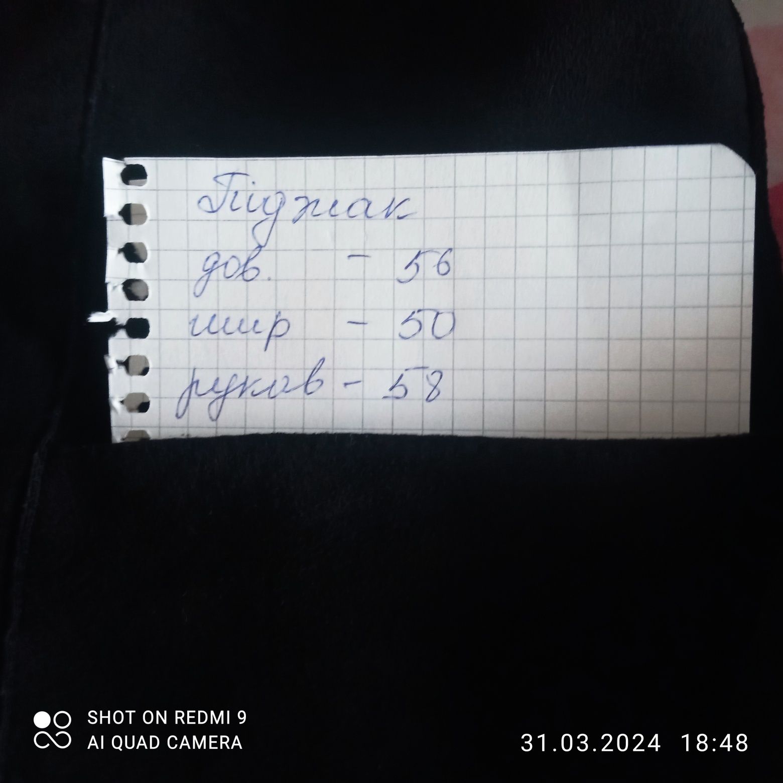 Жіночий піджак,куртка