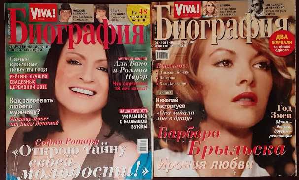 КОМПЛЕКТ журналів Story, Биография, Viva, ПАССАЖ, Колледж, Афиша,Соsmо