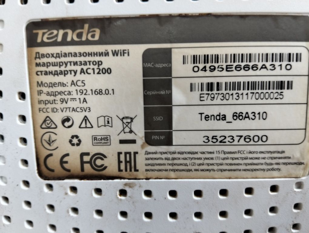 Маршрутизатор TENDA AC5 АС1200