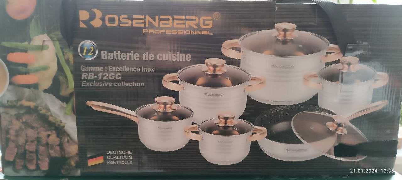 Набір посуду ROSENBERG