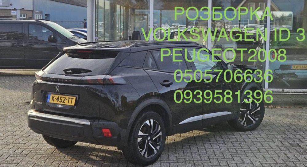 Розборка пежо 2008