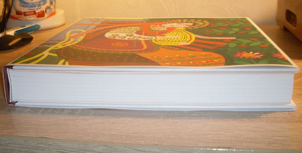 Марія Примаченко Державні зібрання України альбом 2023 новий Нечитаний