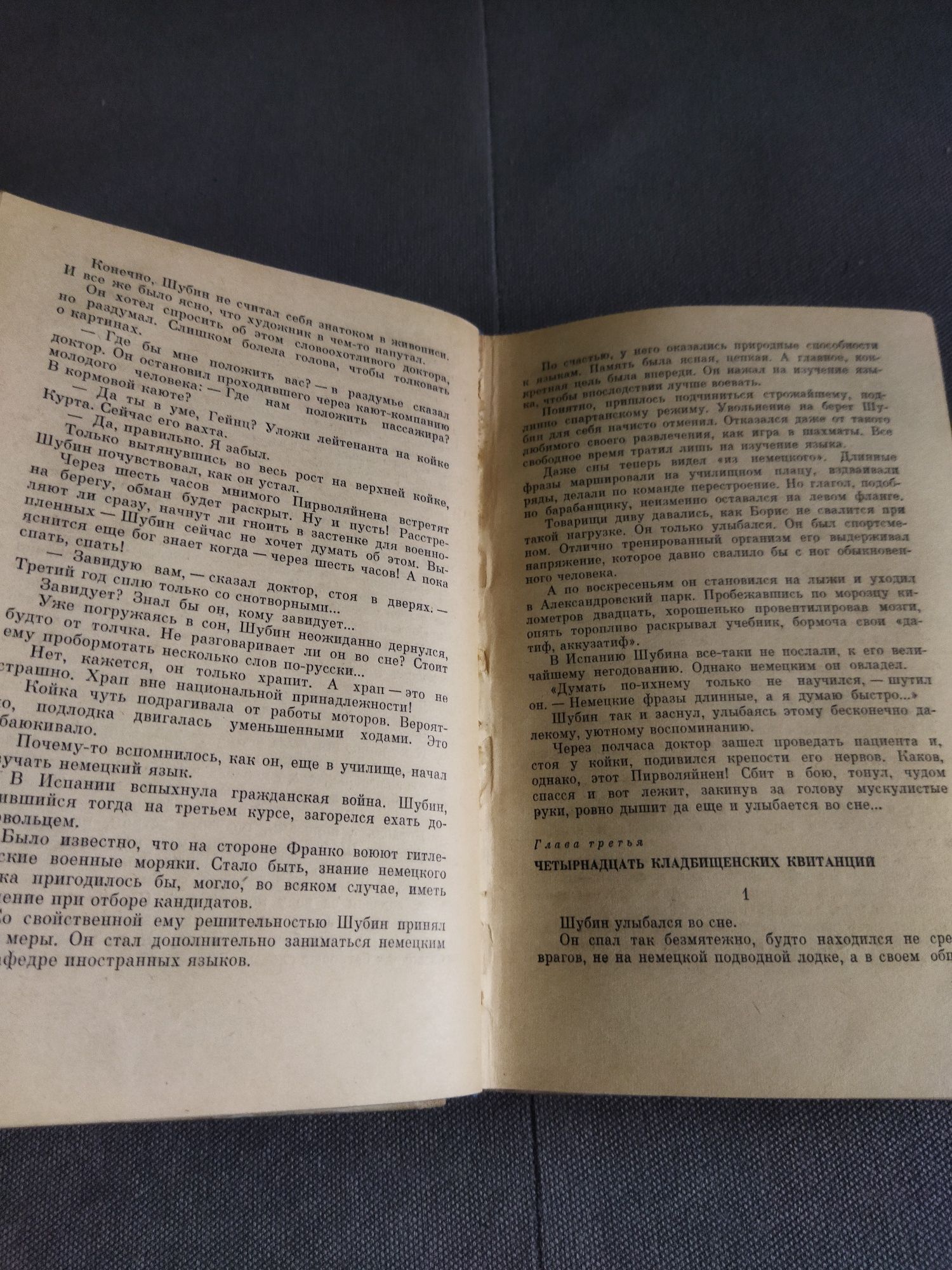 Л. Платов Секретный фарватер, 1972 г.