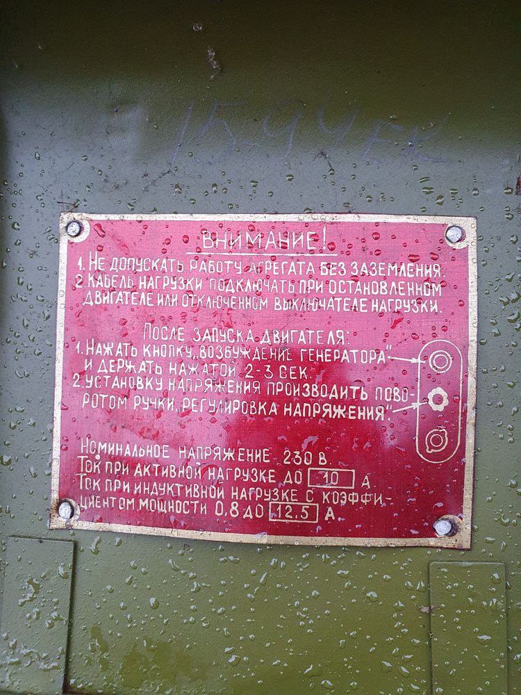 Генератор 4 квт