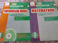 Розробки уроків Українська мова/ Вашуленко/Богданович/ Математика 3 кл
