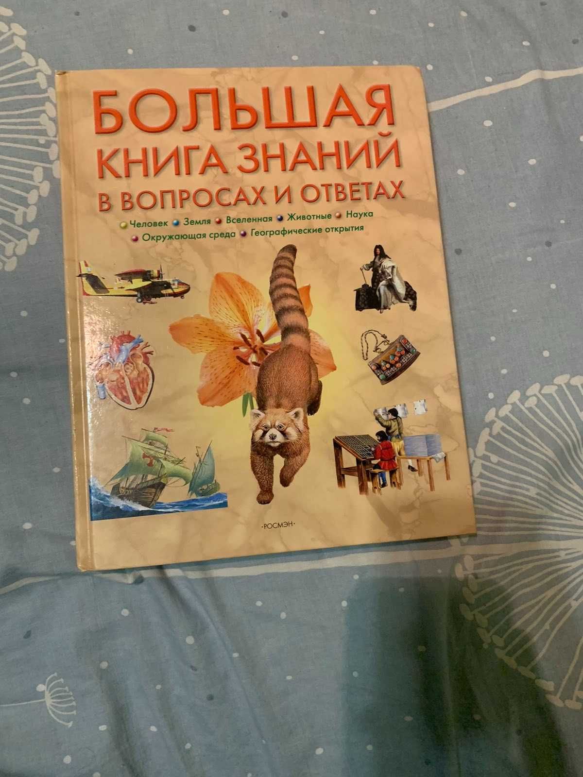Дитячі енциклопедії
