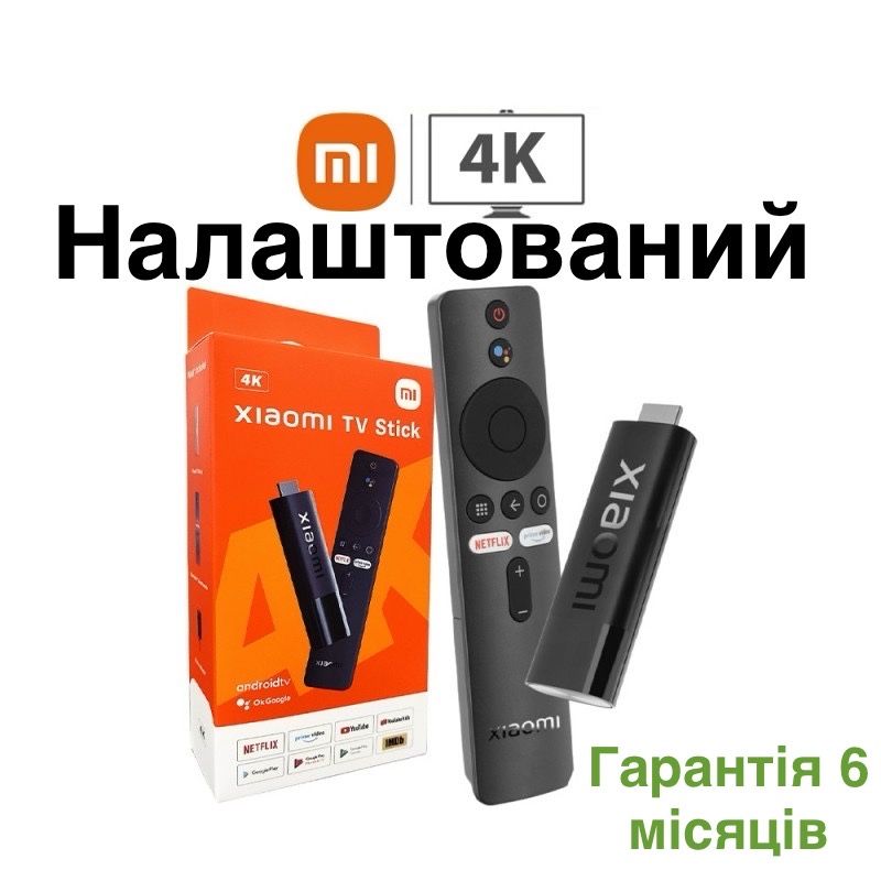 НАЛАШТОВАНА Приставка Xiaomi Mi TV Stick 4K 2/8 Android tv box EU