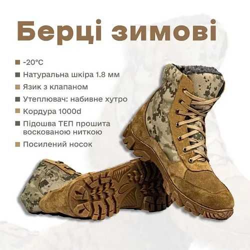 Продам берци піксель