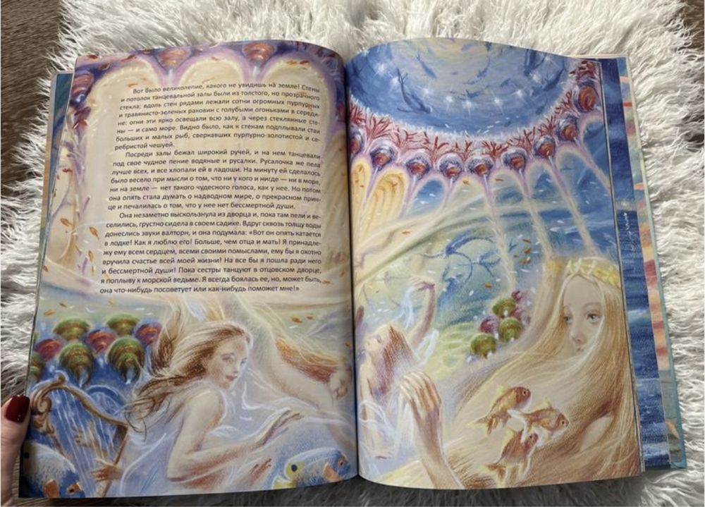 Книга детская русалочка с великолепными иллюстрациями