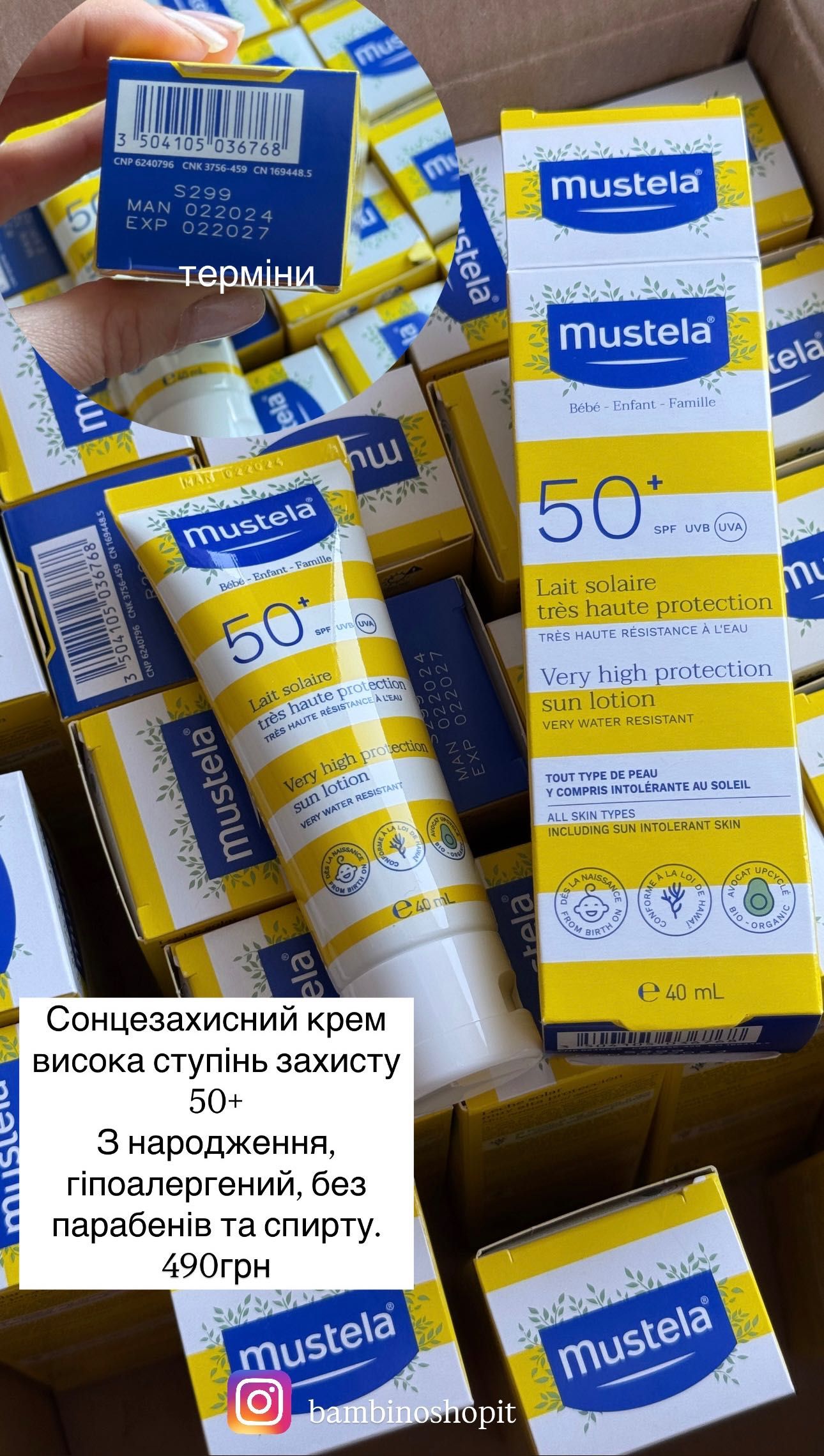 Мустела сонцезахист спф засіб від комах комарів кліщів
