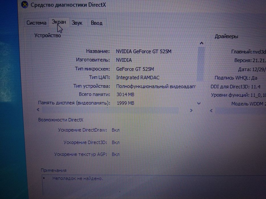Продам ноутбук Toshiba core i5