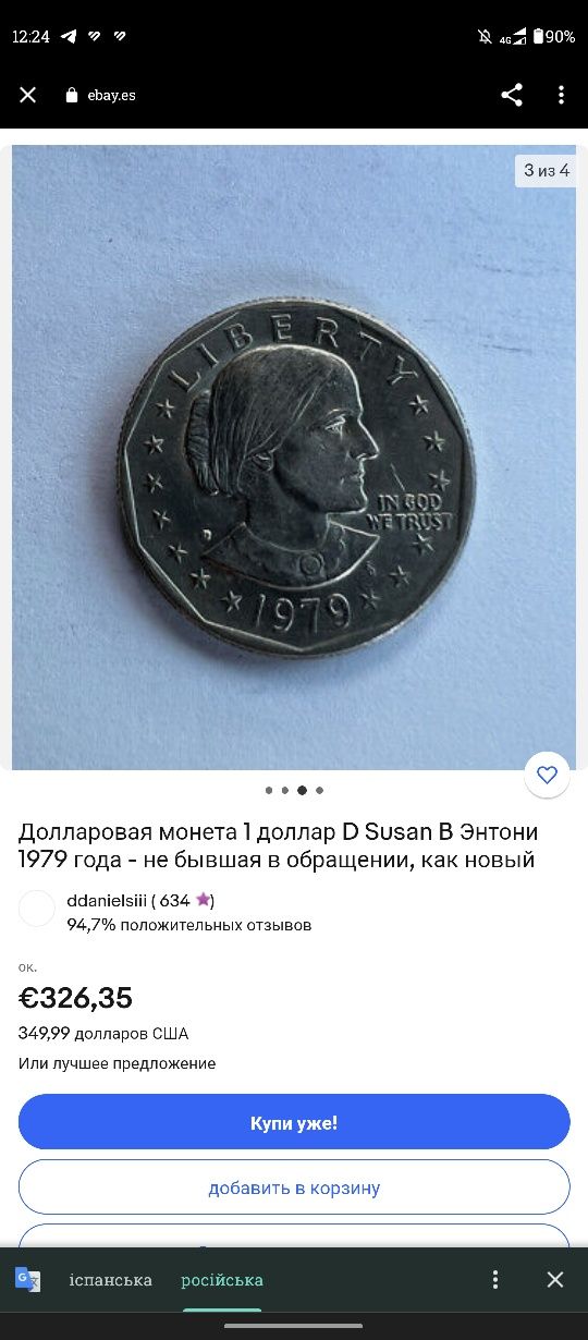 Очень редкая монета 1 доллар.