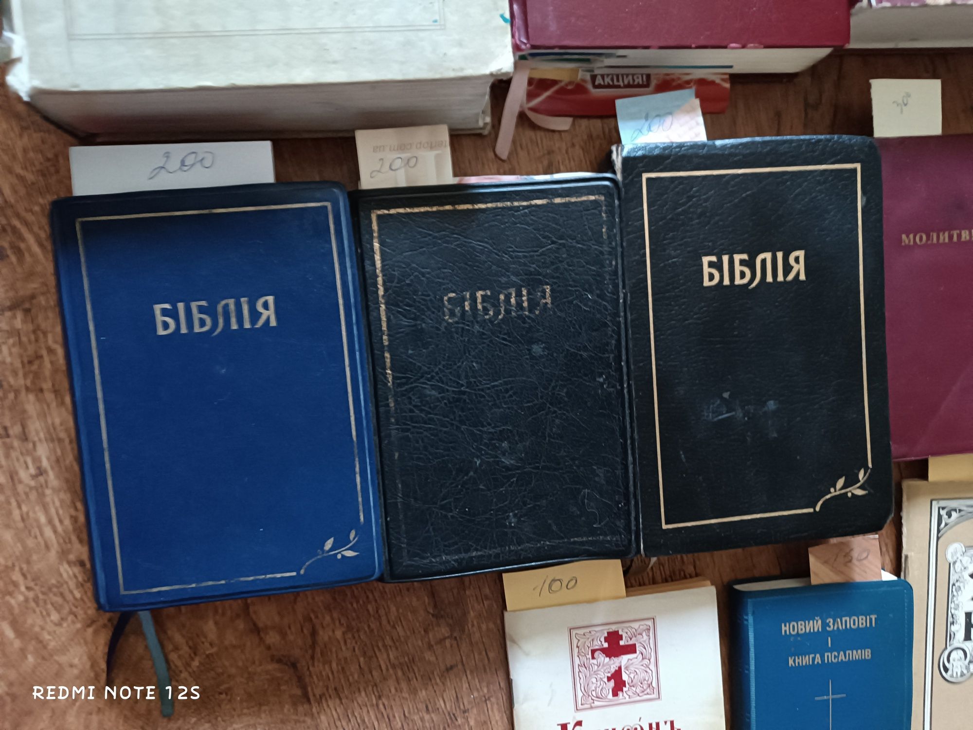 Біблія Закон Божий Псалтир Євангеліє . Читайте опис оголошення