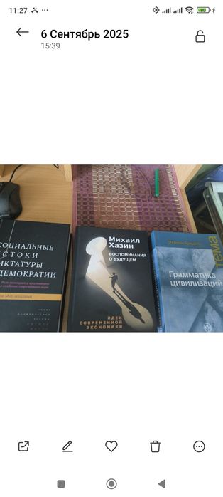 Комплект книг Мировой порядок