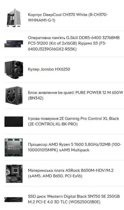 Ігровий ПК: ryzen5 7600, 32 гб озу, rx5600xt + переферія + гарантія