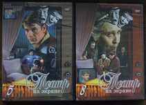 DVD диски Театр на экране 2 , 5 , 8 , 9, 11 випуски.