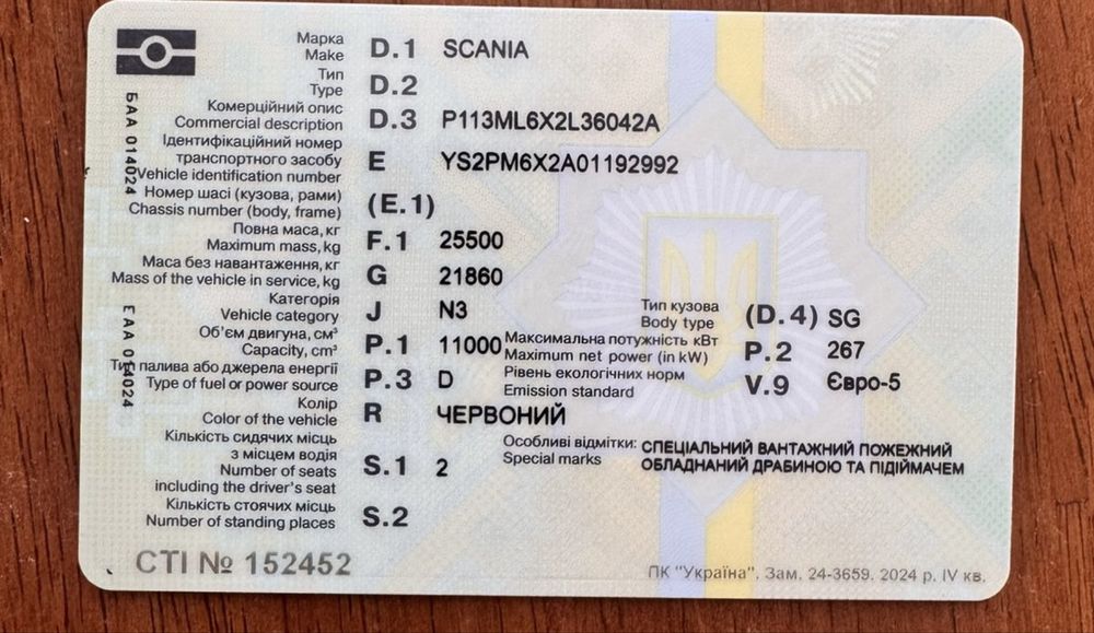 Автовишка 30 метрів .