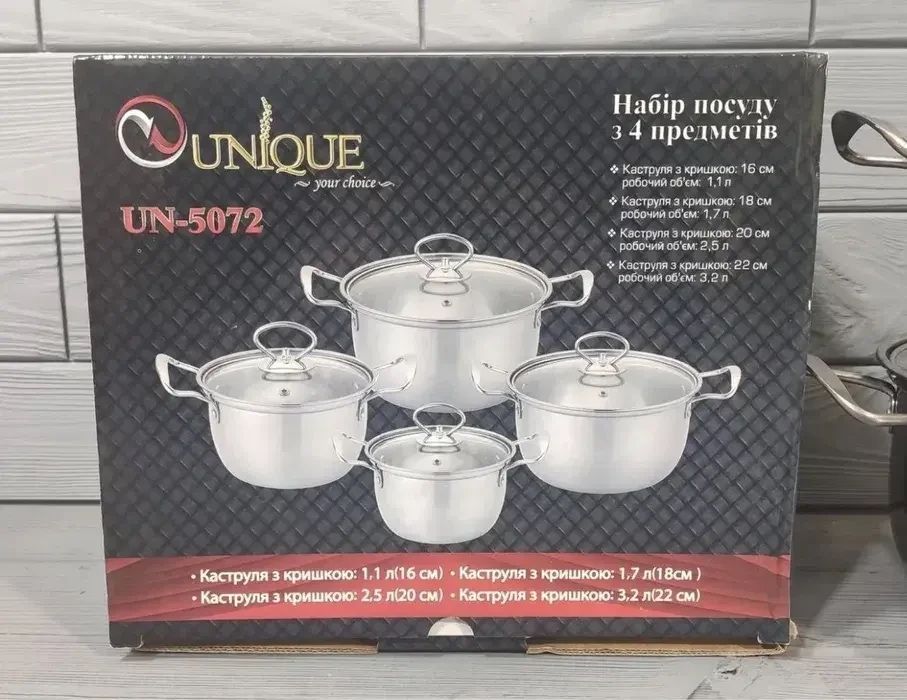 Набір кастрюль каструль посуд 8 предметів нержавейка