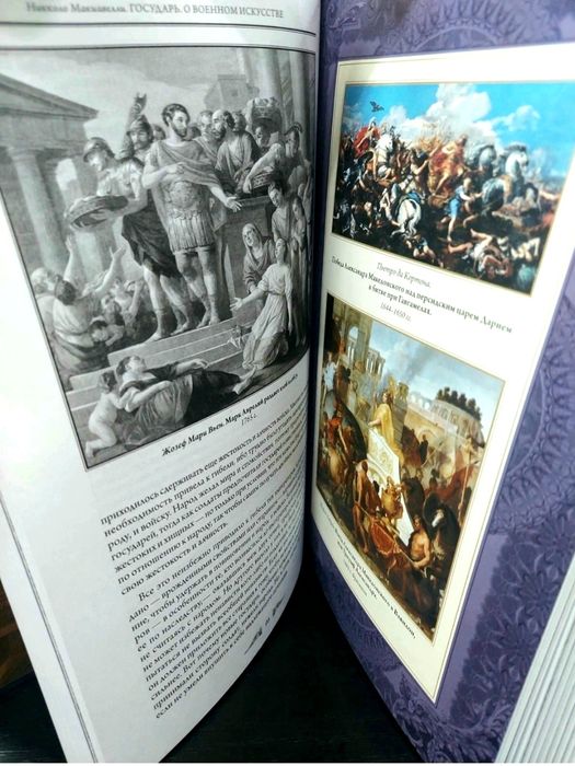 Подарочное издание Франклин Автобиография.Путь к богатству Макиавелли