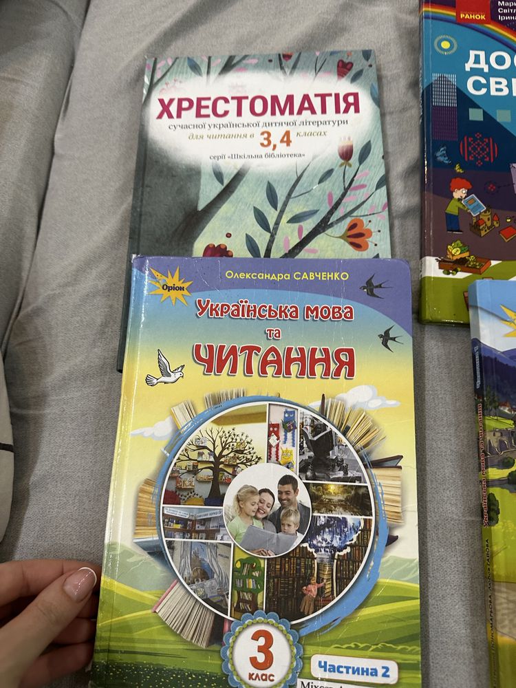 Підручники 3 клас
