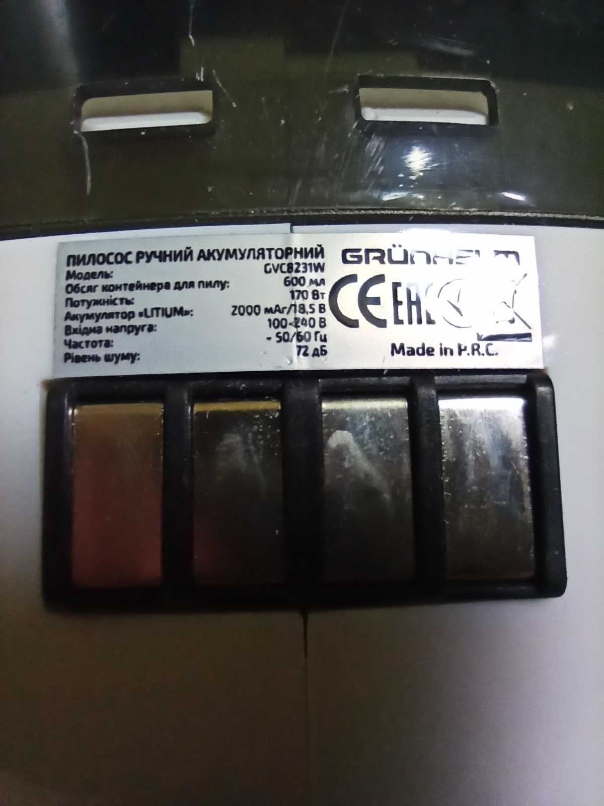 Пылесос ручной аккумуляторный Grunhelm GVC8231W