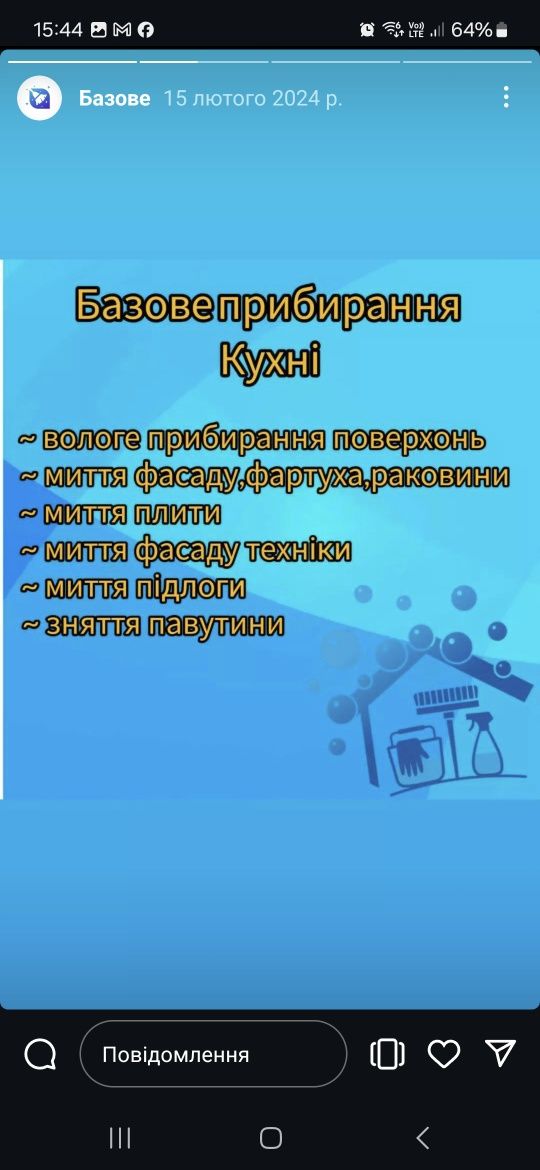 Прибирання квартир,офісів,після ремонту,миття вікон