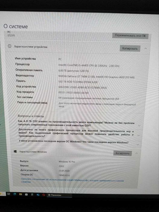 Продам компьютер - Моноблок ASUS All-in-One PC ET2311I