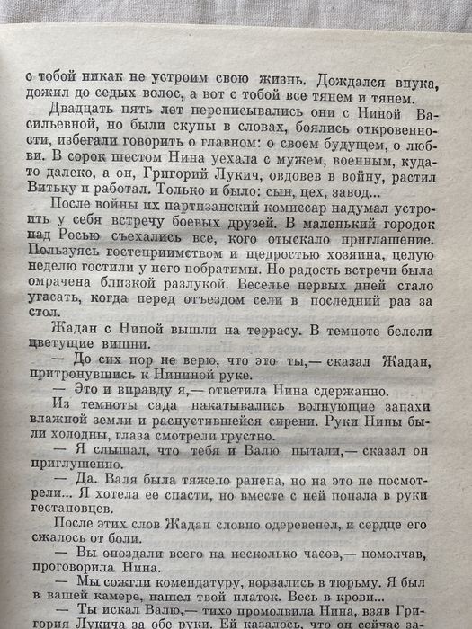 Лазурь. Юрий Бедзик