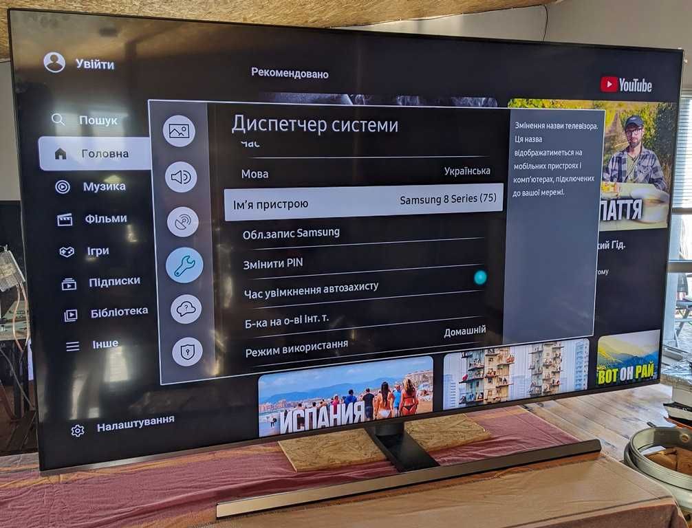 Телевізор Samsung UE75NU8009T Німечина