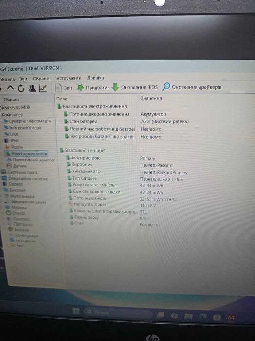 Ігровий ноутбук HP Pavilion Gaming